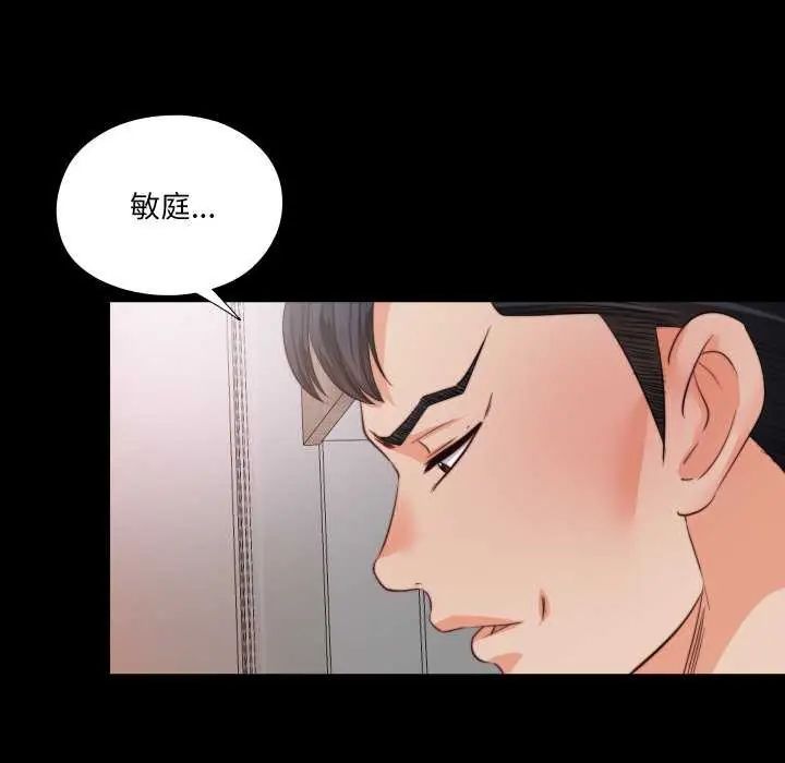無法上色的關係第35話
