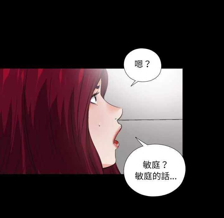 無法上色的關係第35話