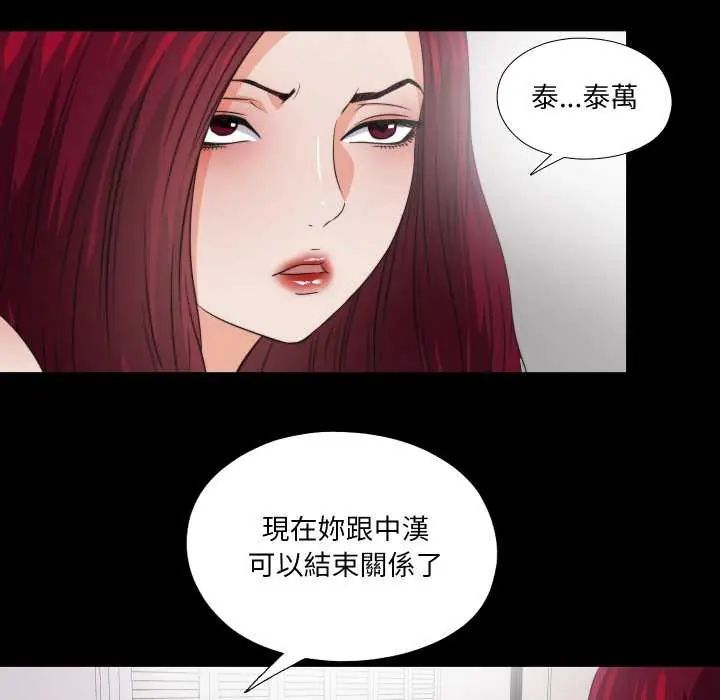 無法上色的關係第35話