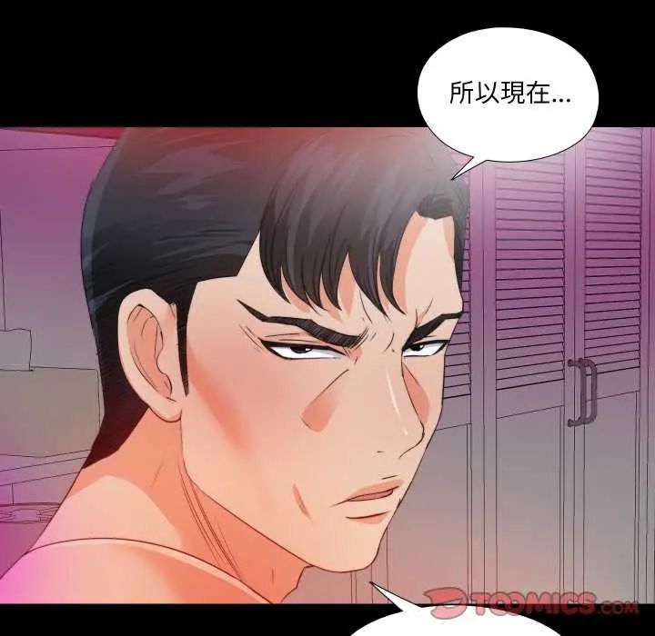 無法上色的關係第35話