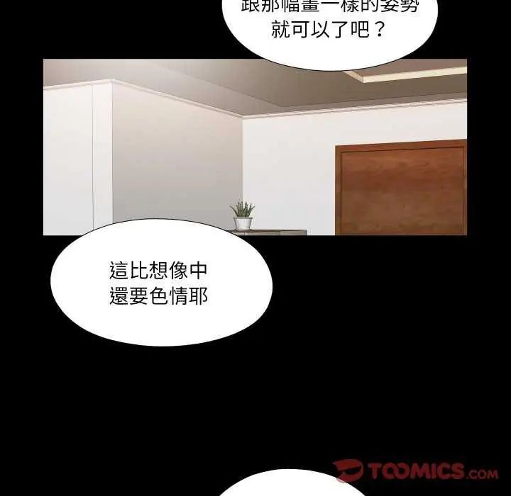 無法上色的關係第35話