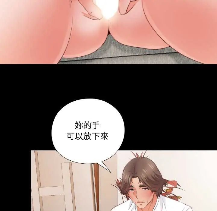 無法上色的關係第35話