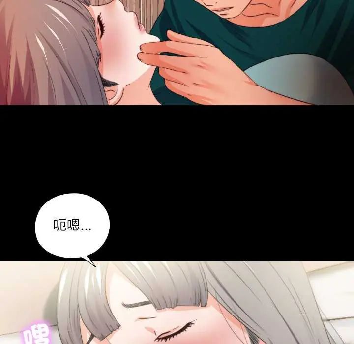 無法上色的關係第35話