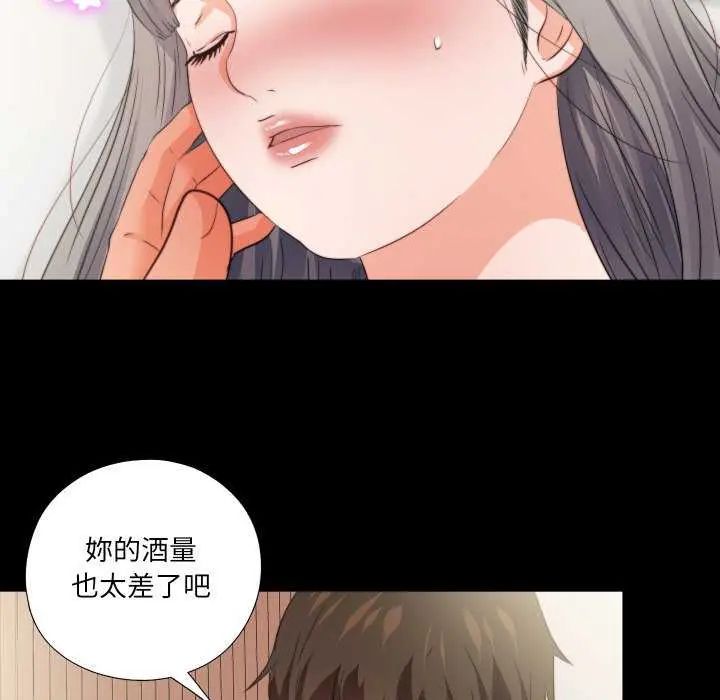 無法上色的關係第35話