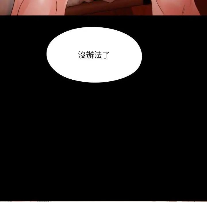 無法上色的關係第35話