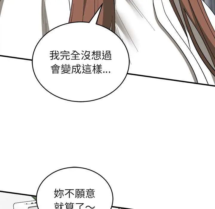 神雕闖都市第50話