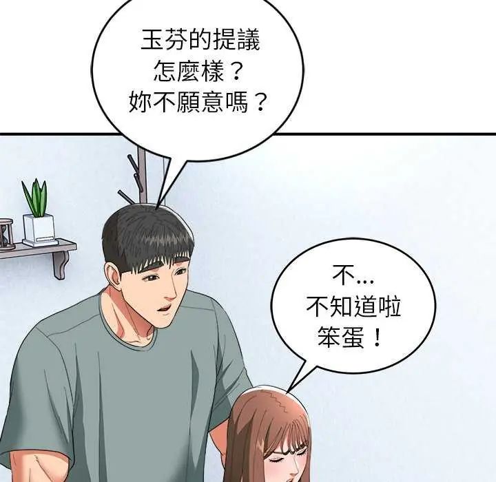 神雕闖都市第50話