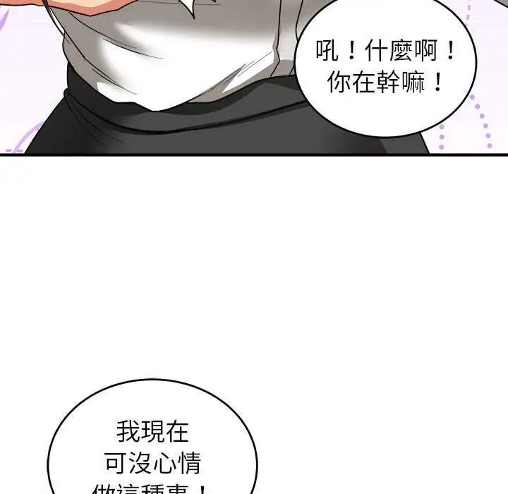 神雕闖都市第50話