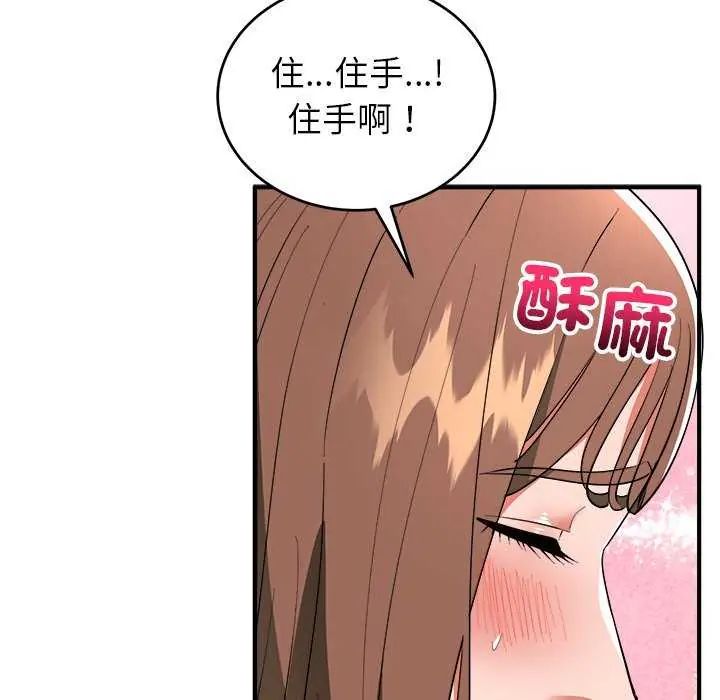 神雕闖都市第50話
