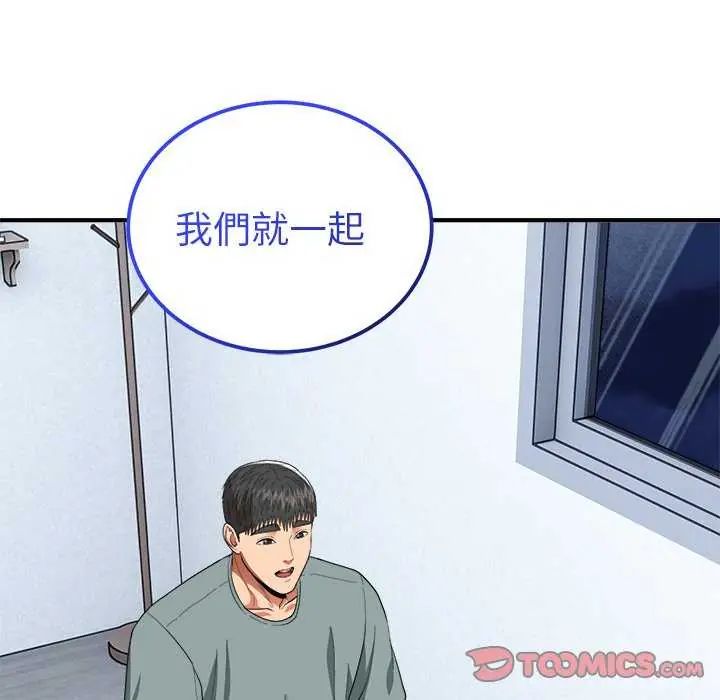 神雕闖都市第50話