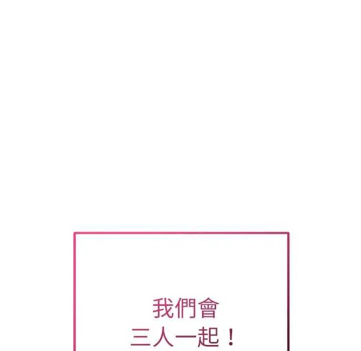 神雕闖都市第50話