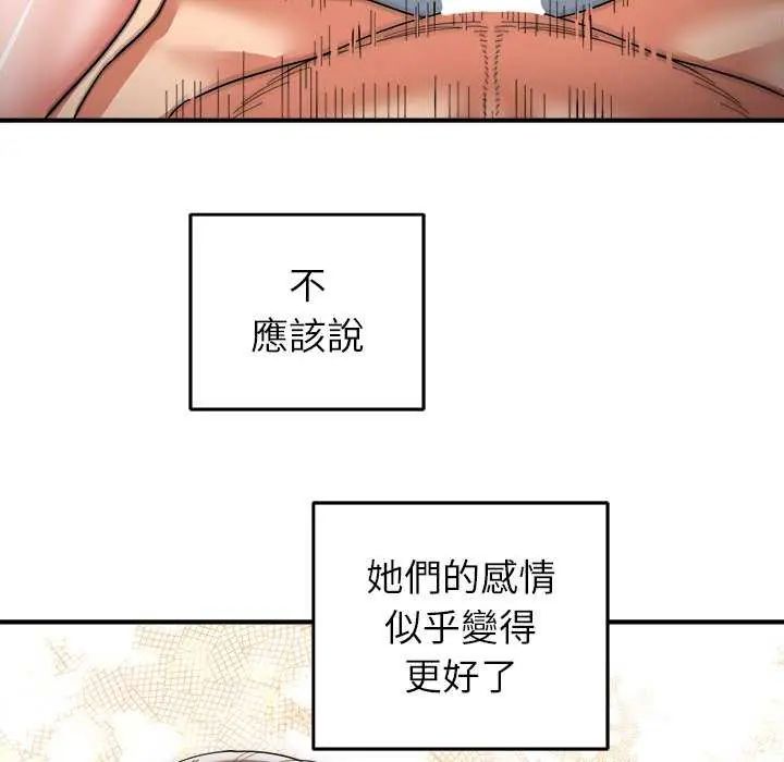 神雕闖都市第50話