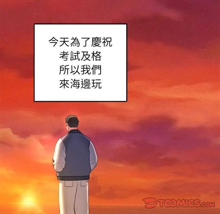 神雕闖都市第50話
