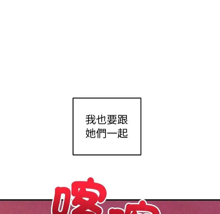 神雕闖都市第50話