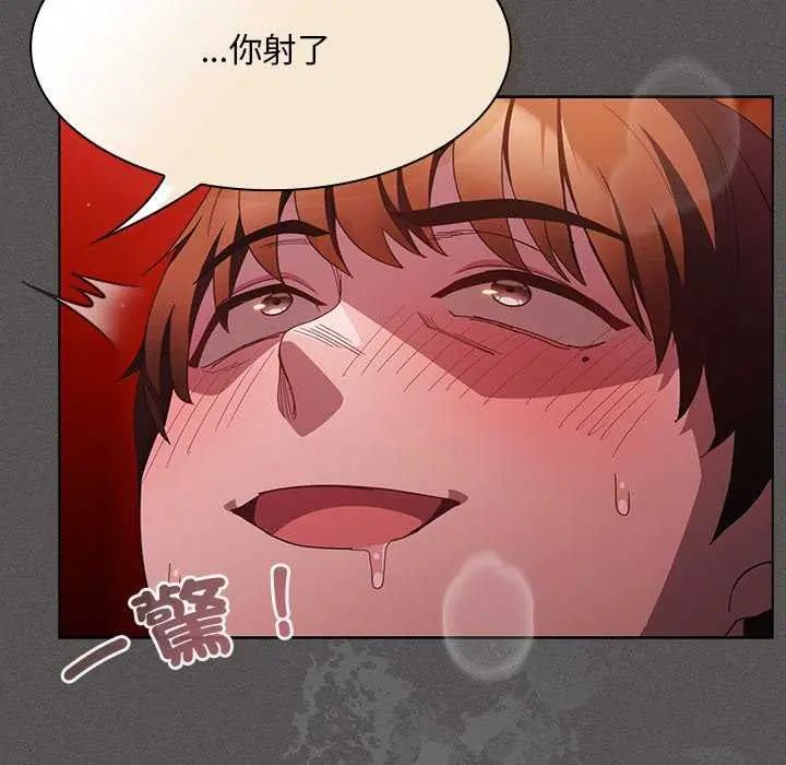 神聖陷阱第46話