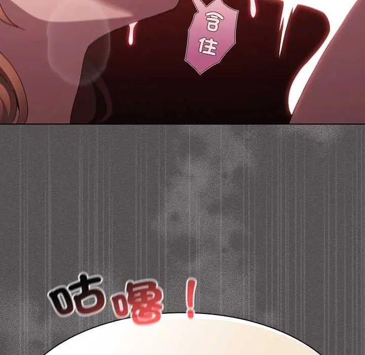 神聖陷阱第46話
