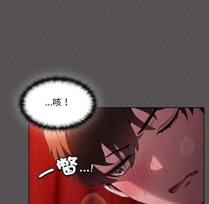 神聖陷阱第46話