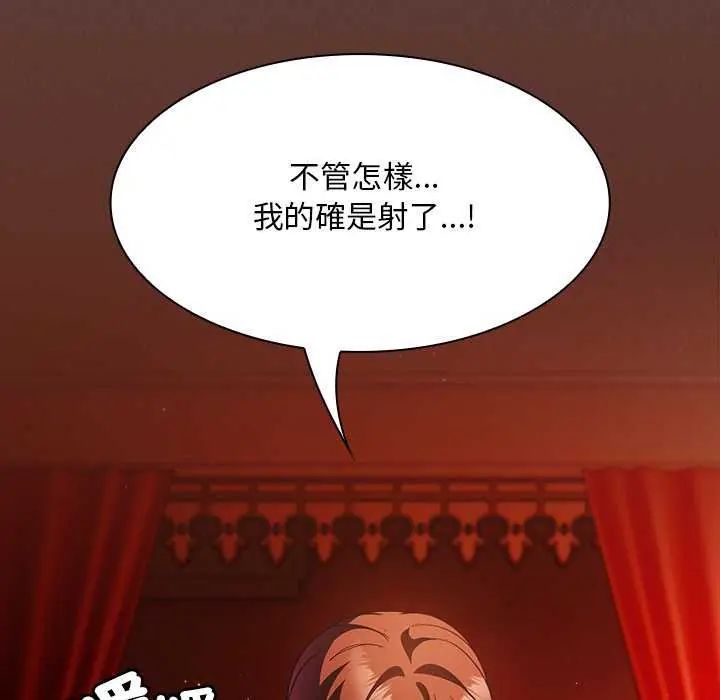 神聖陷阱第46話