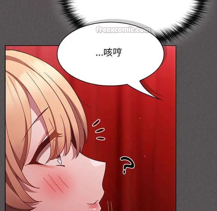 神聖陷阱第46話