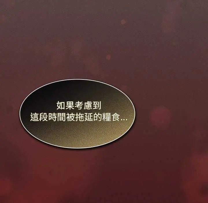 神聖陷阱第46話