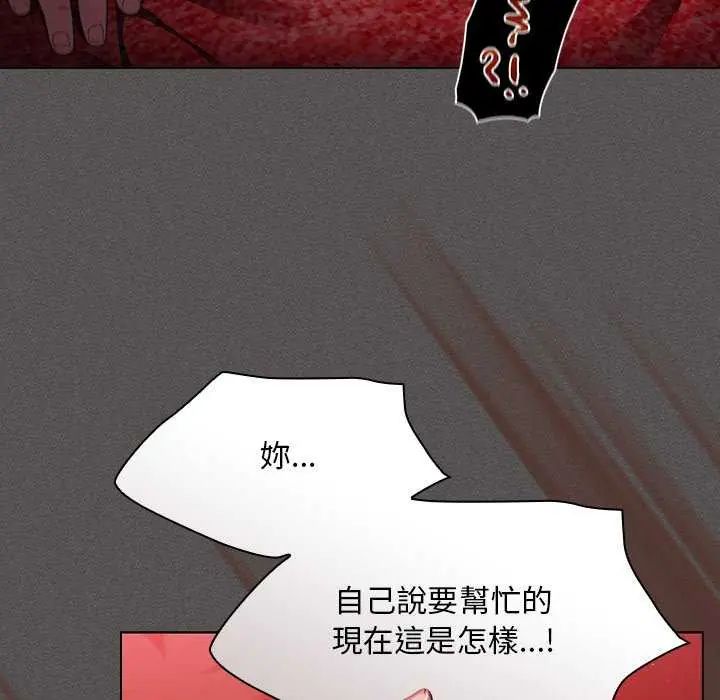 神聖陷阱第46話