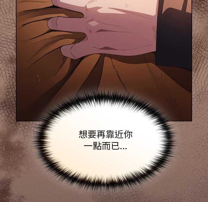 神聖陷阱第46話