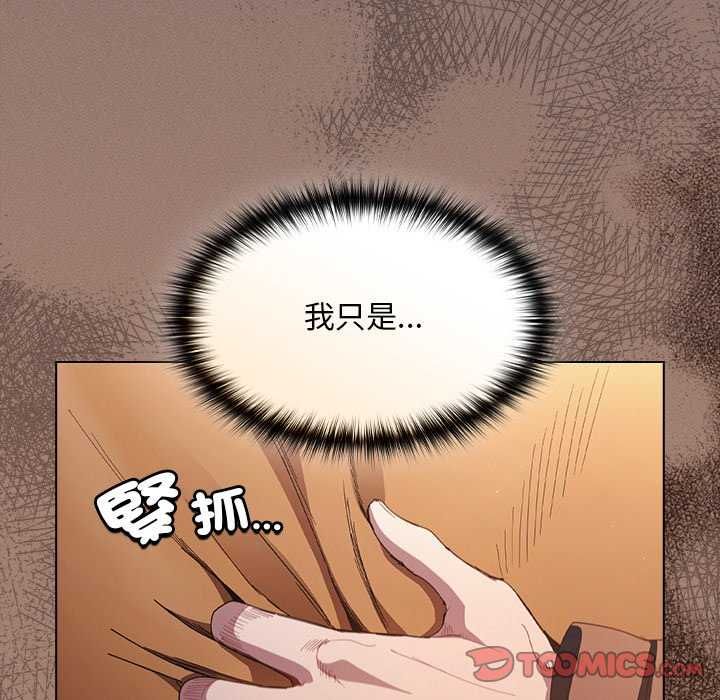 神聖陷阱第46話
