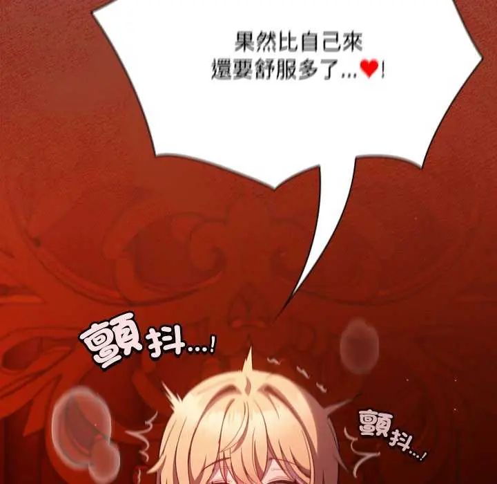 神聖陷阱第46話