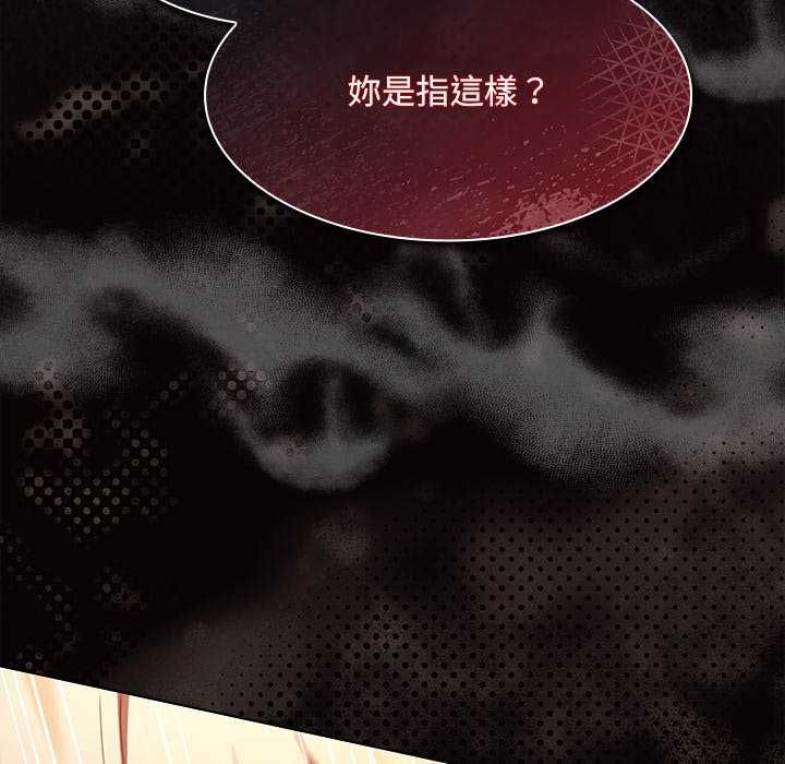 神聖陷阱第46話