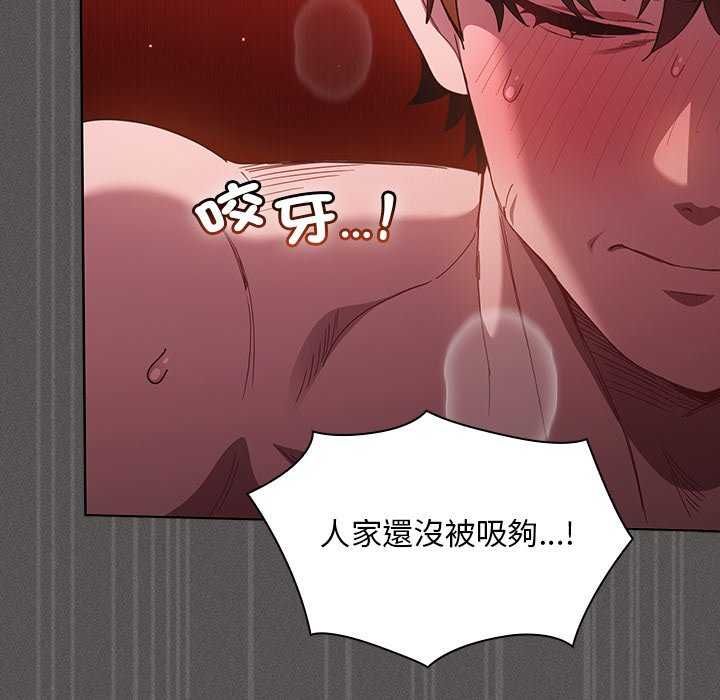 神聖陷阱第46話