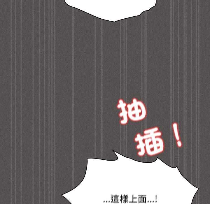 神聖陷阱第46話