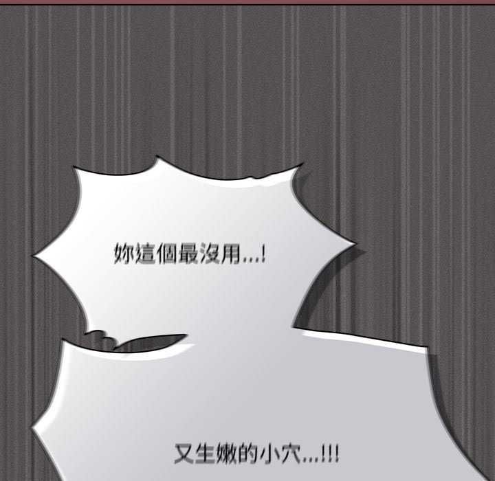 神聖陷阱第46話