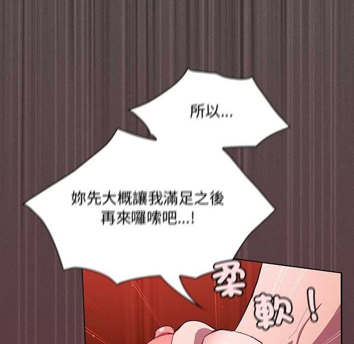 神聖陷阱第46話