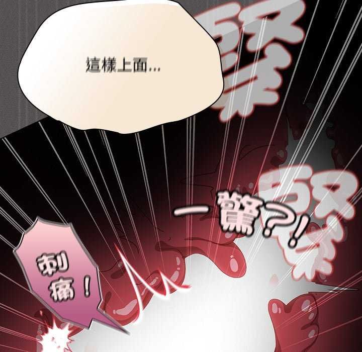 神聖陷阱第46話