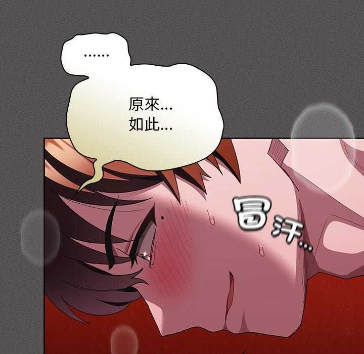 神聖陷阱第46話
