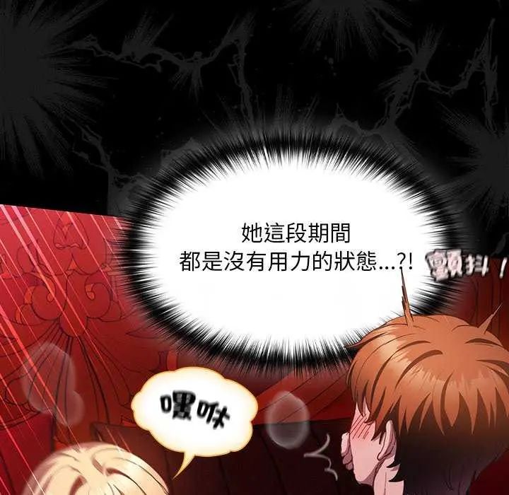 神聖陷阱第46話