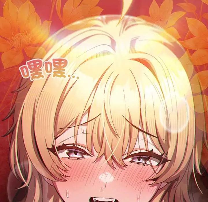 神聖陷阱第46話