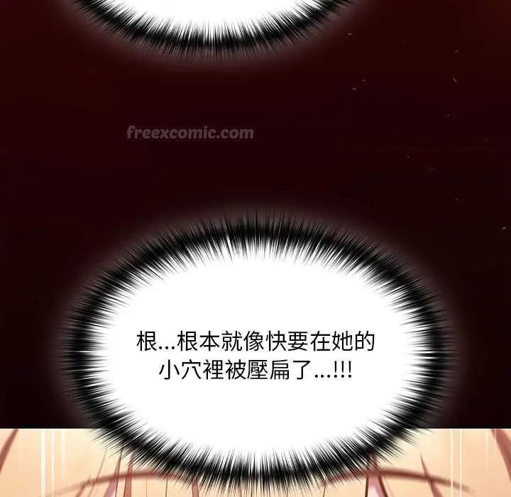 神聖陷阱第46話
