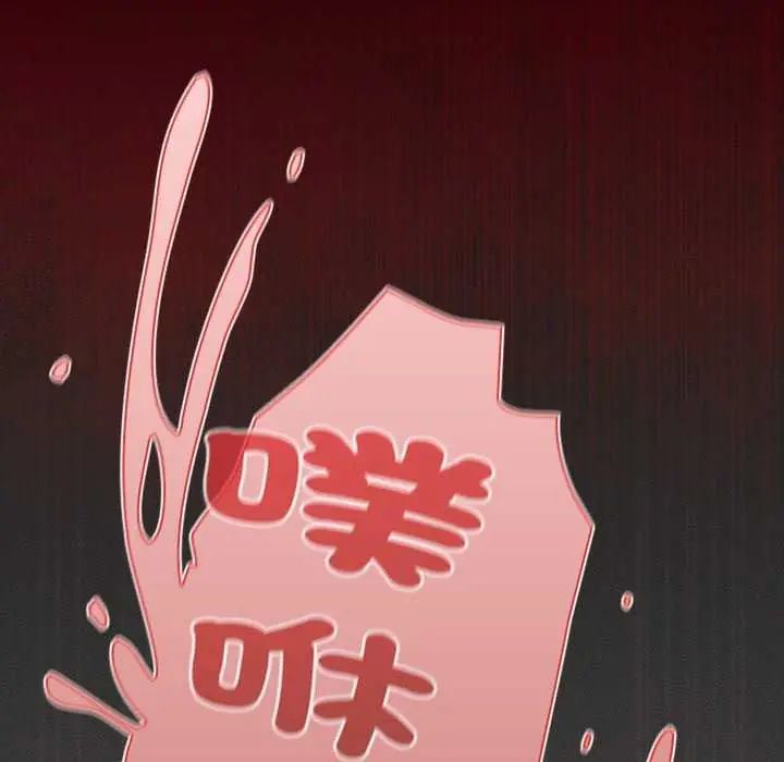 神聖陷阱第46話