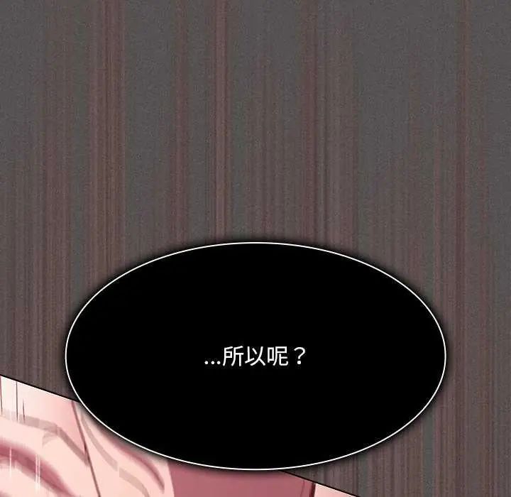 神聖陷阱第46話