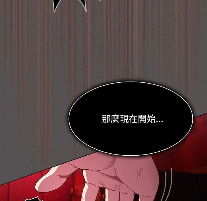 神聖陷阱第46話