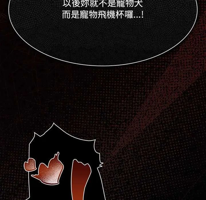 神聖陷阱第46話