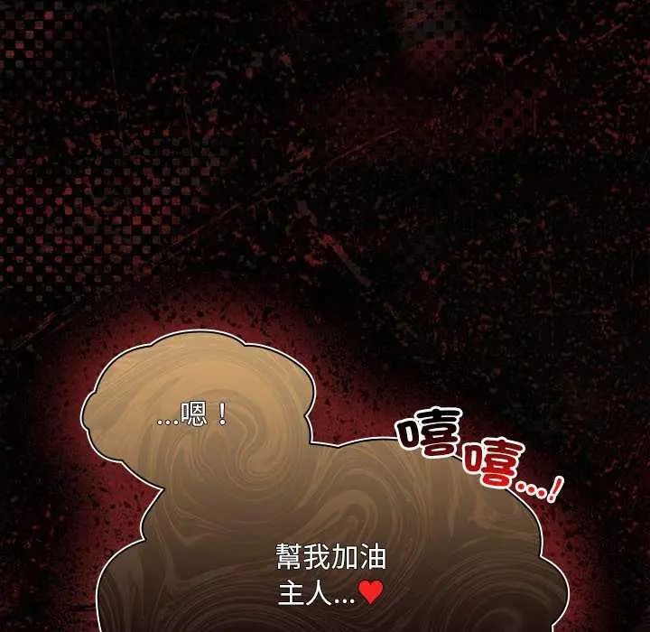 神聖陷阱第46話