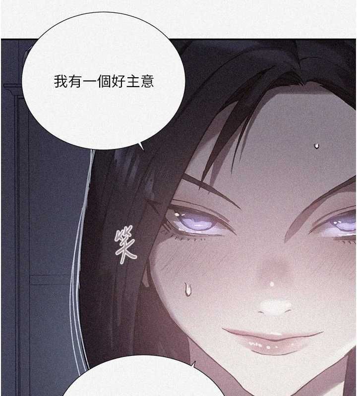 秘密教學第315話-矇著眼更刺激了!
