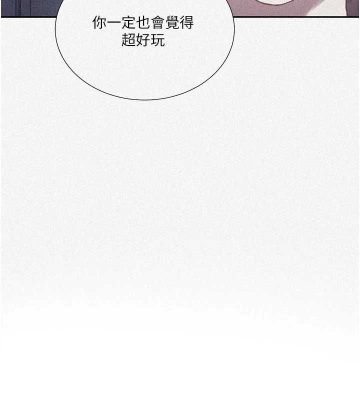 秘密教學第315話-矇著眼更刺激了!