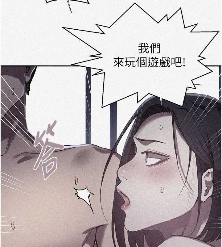 秘密教學第315話-矇著眼更刺激了!