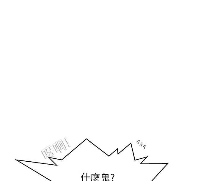 秘密教學第315話-矇著眼更刺激了!