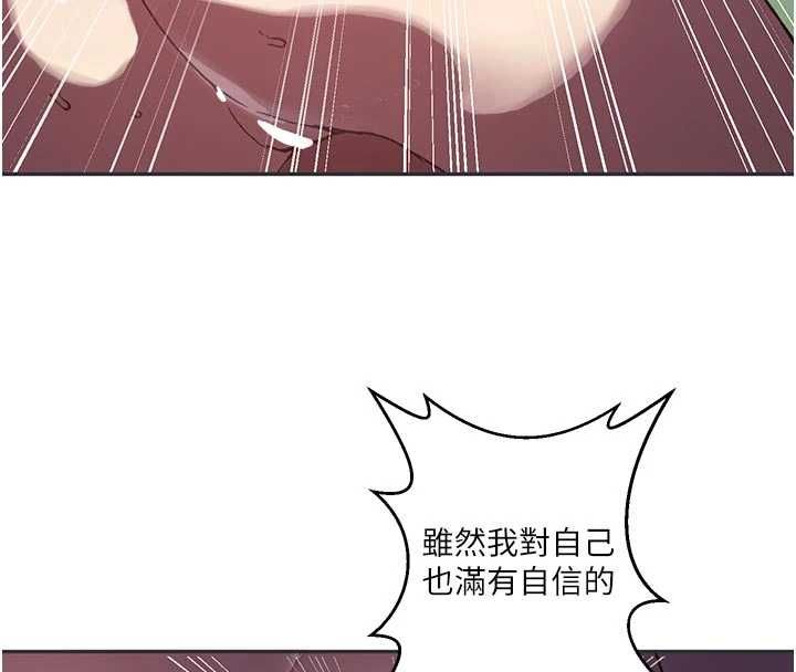 秘密教學第315話-矇著眼更刺激了!