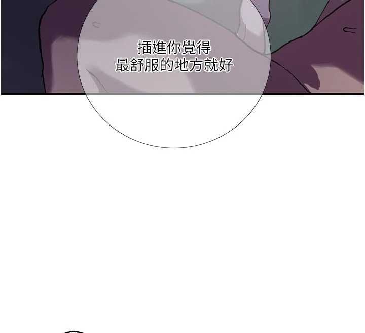 秘密教學第315話-矇著眼更刺激了!