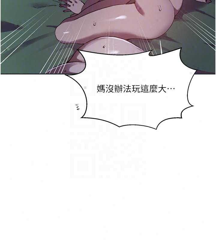 秘密教學第315話-矇著眼更刺激了!